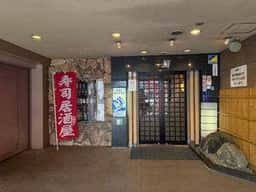 海鮮居酒屋鮮