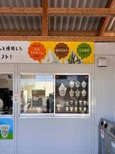 いずみおじさんのソフトクリーム