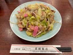 長崎飯店 渋谷店
