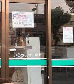 ハローエンジョイ 助歩栗山