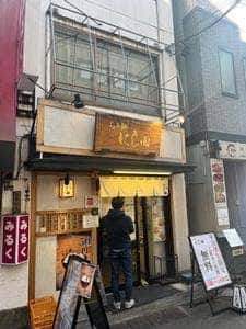 らぁ麺 にし田