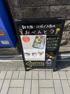 けやき亭 郵便局前店
