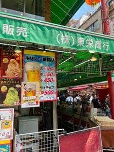 東栄商行 元町店