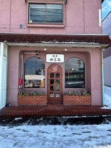喫茶ルミエ