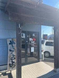 ばり嗎 福山駅家店