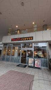 タリーズコーヒー 日暮里店