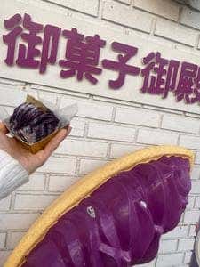 御菓子御殿 石垣730店