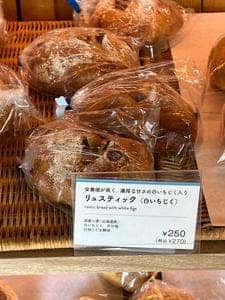 さくらベーカリー