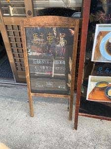 Ramen Kz