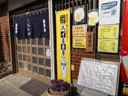 食事処 浜料理 しおかぜ