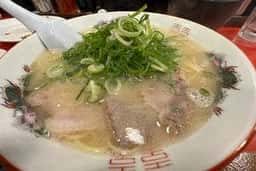 長浜ラーメンはじめ 2号店