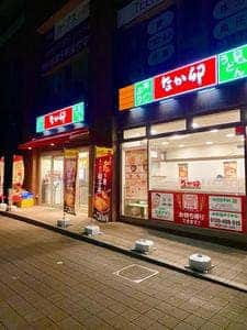 なか卯 本牧店
