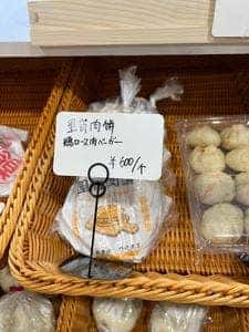 パンパン山東面食