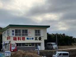 亀の家 三愛