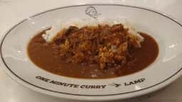 ワンミニッツカレー ランプ