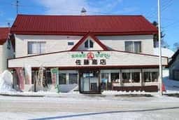 まるはち 佐藤商店