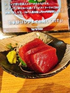 マグロ専門居酒屋 鮪屋～とろや～