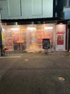 元祖 生クリームもつ鍋 博多キテヨン