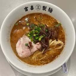 富喜製麺研究所 六本木店