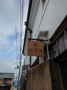 バンリノハルビアホール