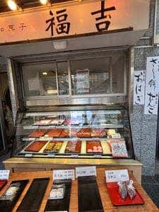 福吉