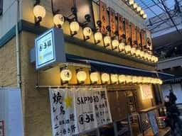 うな串 焼鳥 う福 神谷町