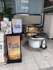 すなば珈琲 “新”鳥取駅前店