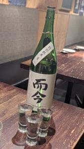 和み酒 鬼灯