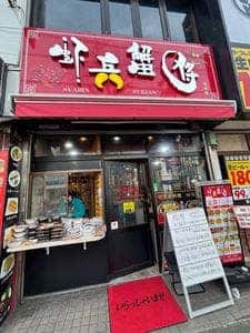 蝦兵蟹将