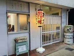 立ち飲み 446 時々 FLY