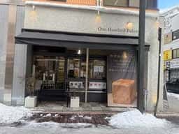 One Hundred Bakery 郡山店