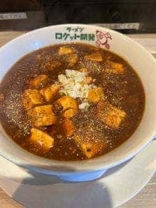 ラーメン ロケット開発