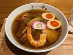 鶏そば 那ご乃樹