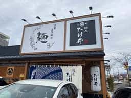 麺屋 たけ井 岩出店