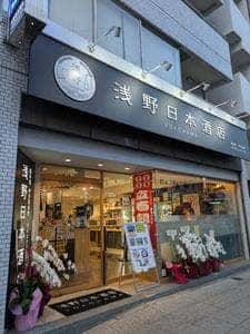 浅野日本酒店 YOKOHAMA