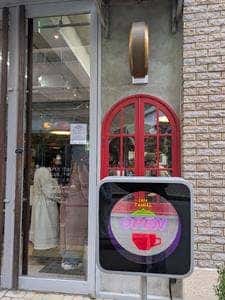cafe TANNAL 福岡大名店