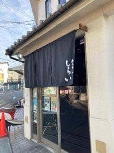 ホルモン しらい