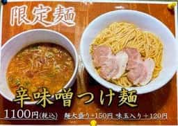らーめん 幸