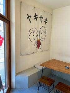 焼き芋Café ヤキヤキ
