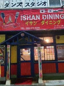 NAMASTE ISHAN ASIAN KITCHEN & BAR