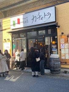 イタリア居酒屋 カチャトラ