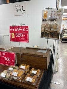 中華点心専門店 張大夫 西武池袋店本店