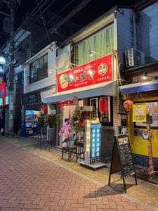 横浜家系ラーメン 赤家 新高円寺店