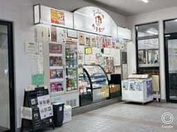 よっしーのお芋屋さん。飯田駅店