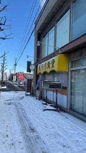 美うら食堂