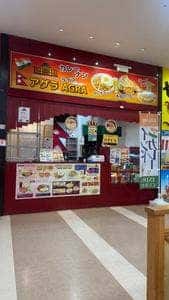 本格インド・ネパール料理 アグラMAX 福島店
