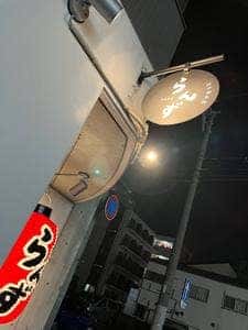 立ち呑み処 らんず