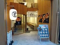 玄海丼 河原町店