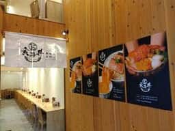 玄海丼 河原町店
