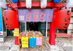 大衆海鮮酒場 梯吾